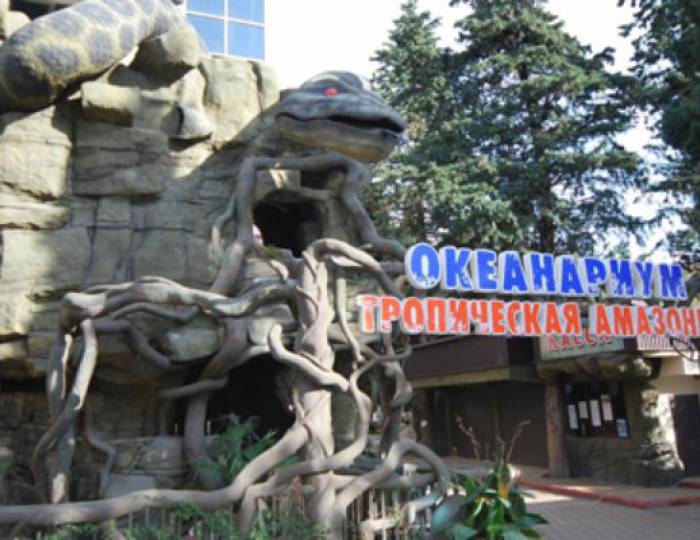 Океанариум